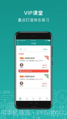 管乐迷截图4