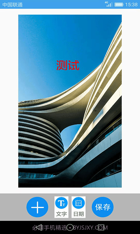 图片文字笨笨豆截图2 图片文字笨笨豆截图2