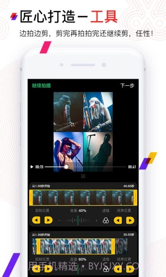 动次截图4 动次截图4