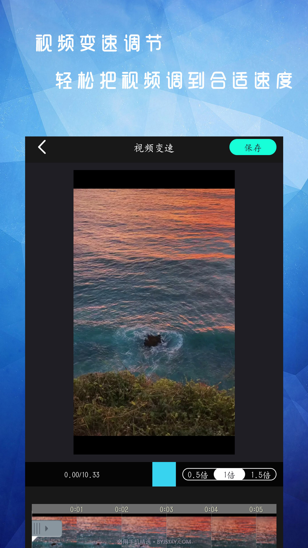 幻影视频剪辑截图4