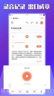 小记记事本截图4