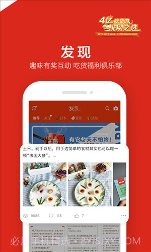 良品铺子截图5