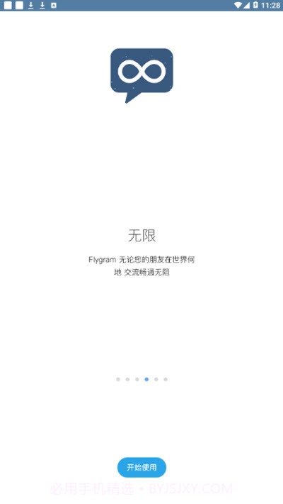 Flygram截图3