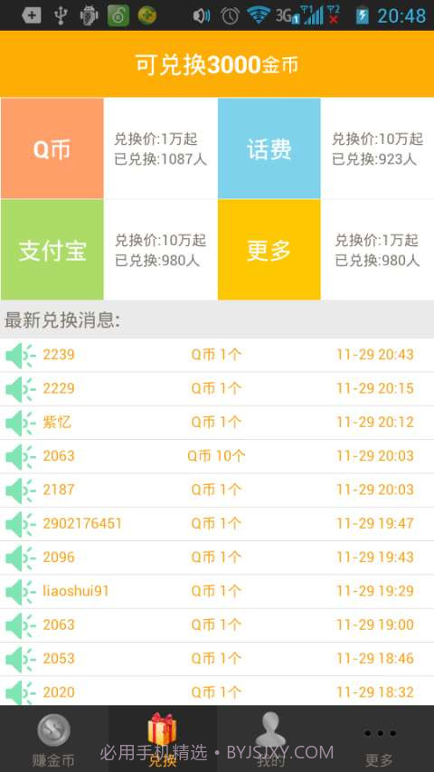 疯狂赚金币截图2