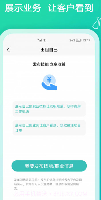 求助办事截图3 求助办事截图3
