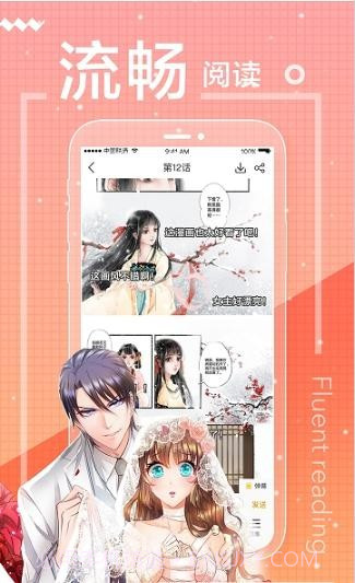 万渣朝凰漫画截图4