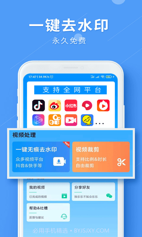 LuLu去水印截图1