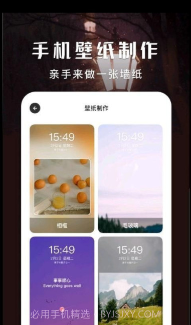 超高清壁纸秀截图3