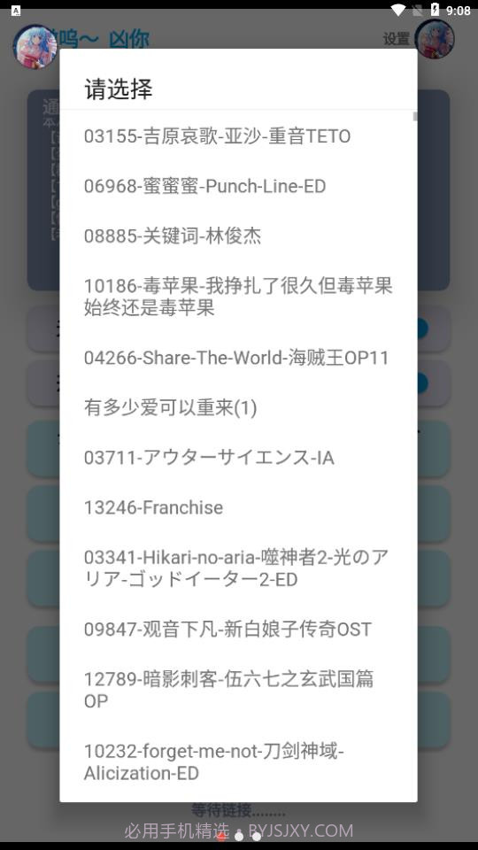 哎意几截图1 哎意几截图1