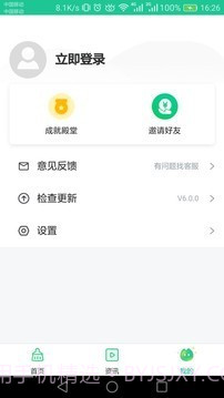 安卓优化清理大师截图3