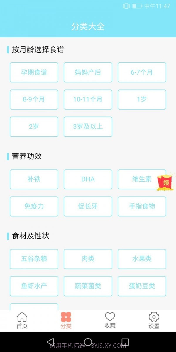 悦宝儿截图4