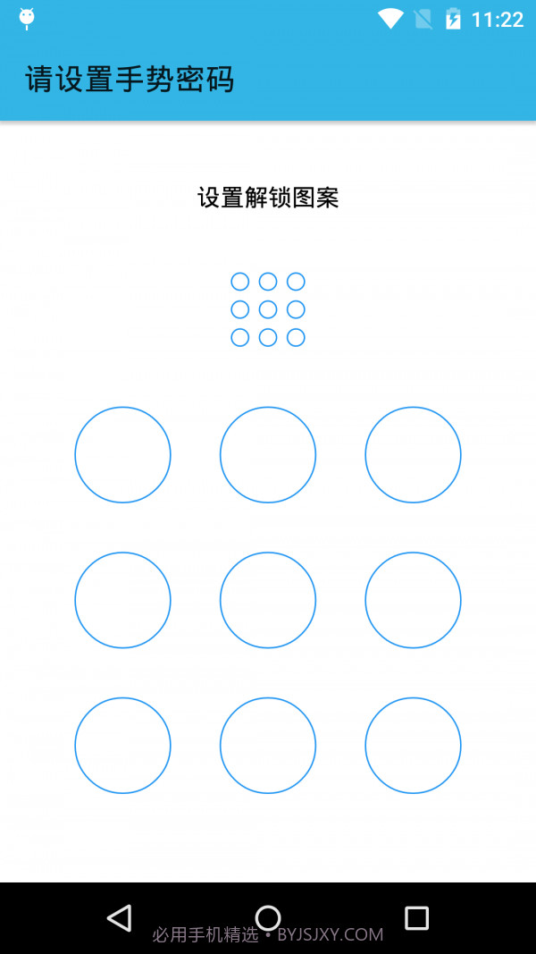 杰游手机智能管理v1.0截图1