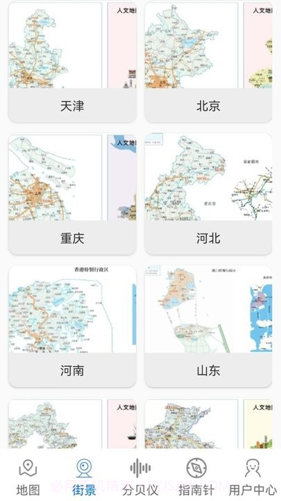 3d卫星场景地图截图4