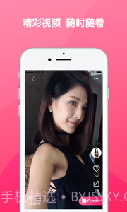 甜心视频聊天截图1