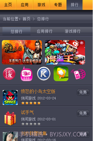 360度应用汇截图3