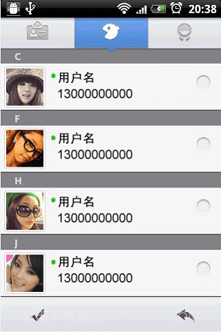 爱短信截图1 爱短信截图1