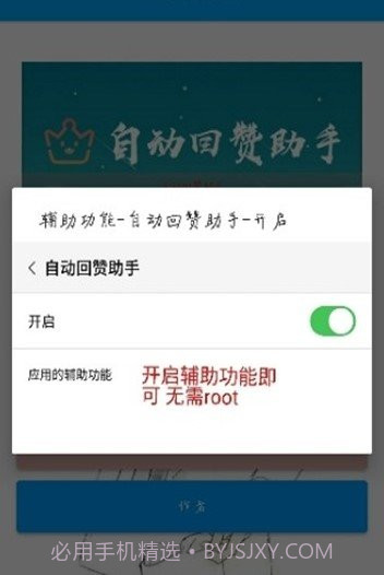 回赞助手生成器截图3 回赞助手生成器截图3