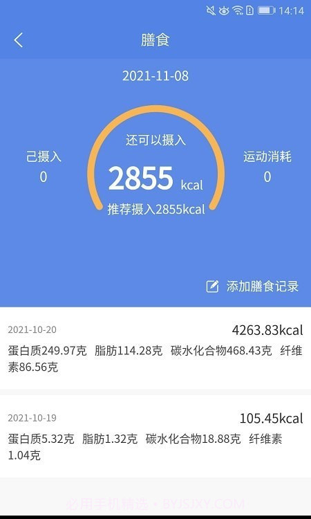 联禾健康截图2 联禾健康截图2