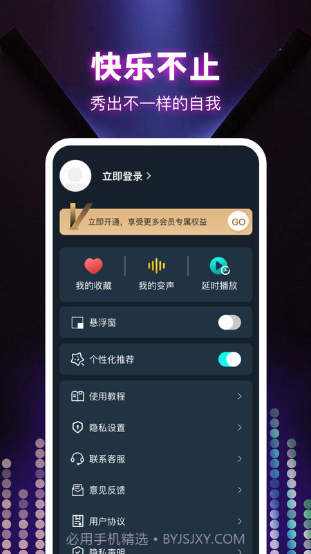 变声器大全截图3 变声器大全截图3
