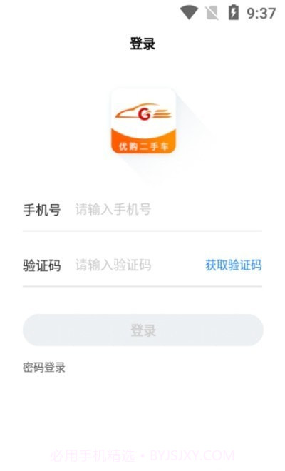 优购SaaS截图1 优购SaaS截图1