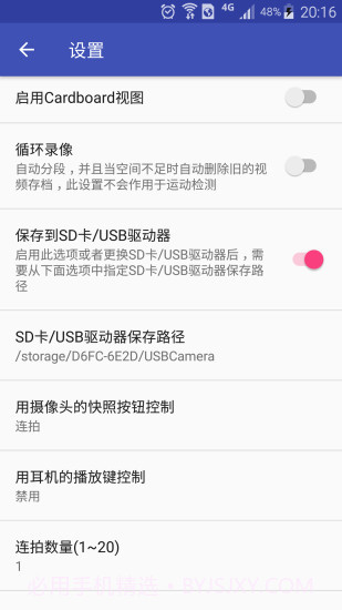 usb摄像头截图1
