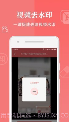 布谷园视频去水印截图2 布谷园视频去水印截图2