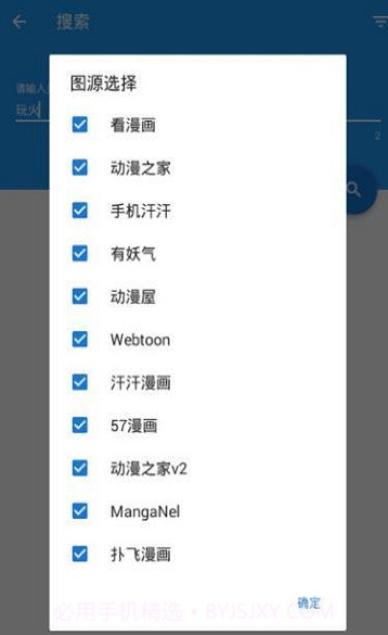 Cimoc聚合漫画截图3