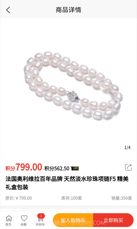 东皇商城截图4 东皇商城截图4