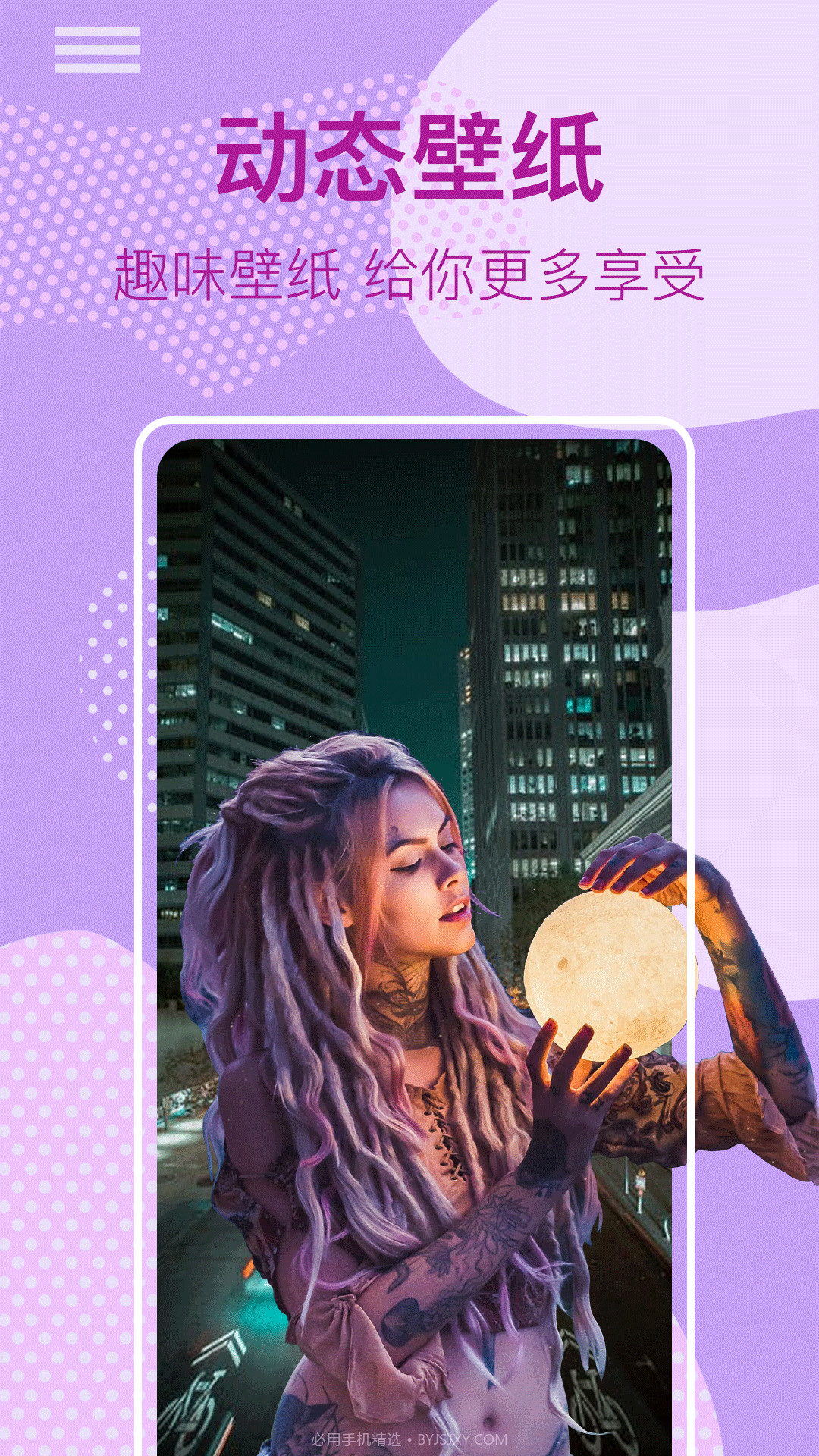 锁屏壁纸大全截图3