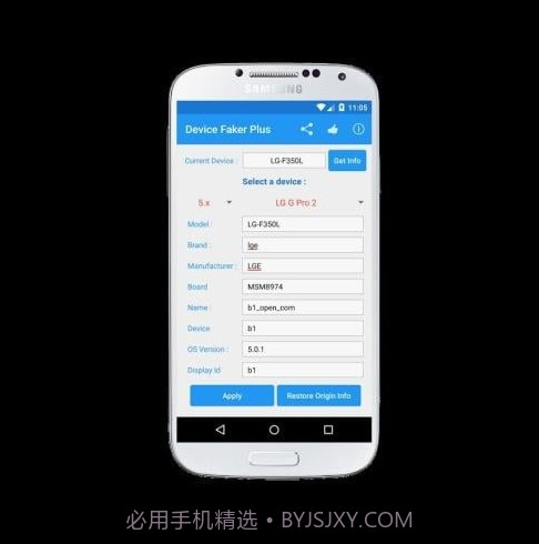 Device Faker截图2 Device Faker截图2