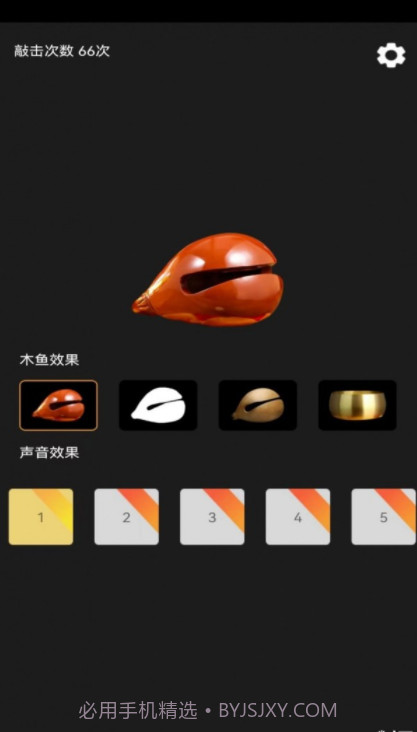 功德敲木鱼官方截图4