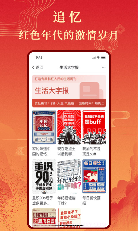 斜杆人生截图3 斜杆人生截图3