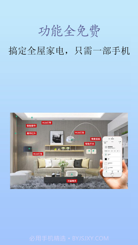手机遥控王截图2