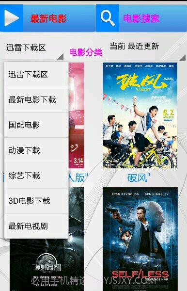 电影神器手机版截图3
