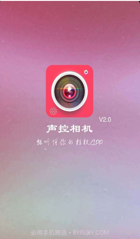 声控相机截图1