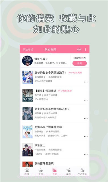 一耽女孩截图2 一耽女孩截图2