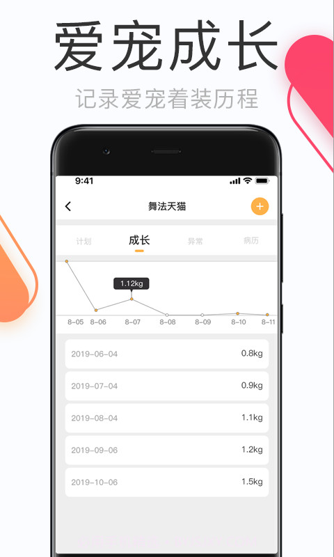 铲屎官的日常截图4