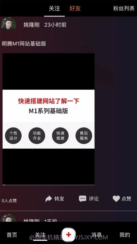 咯咯短视频截图2