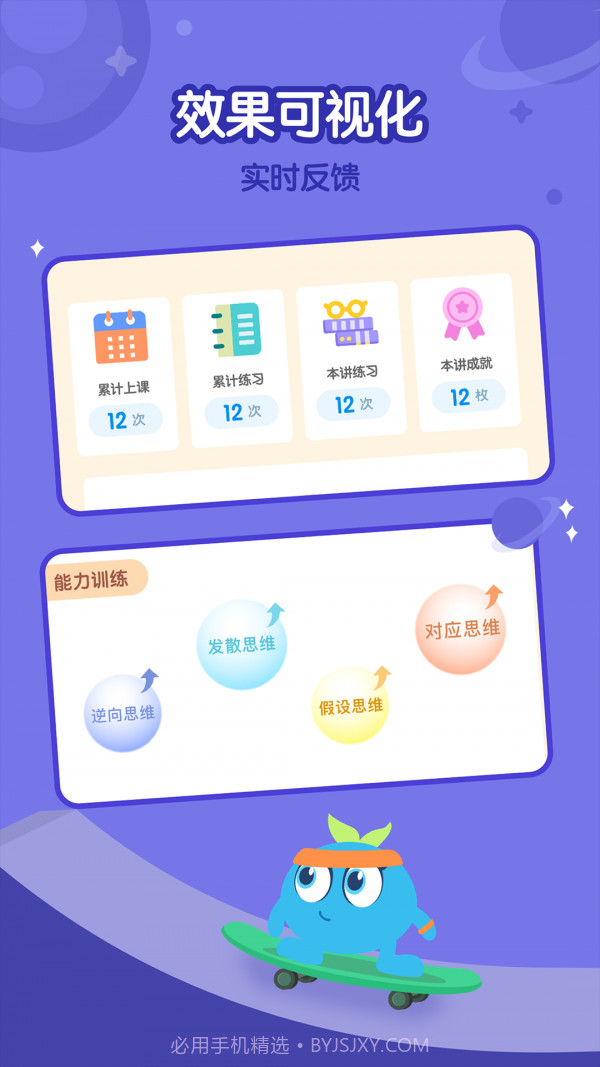 蓝莓果AI课截图2