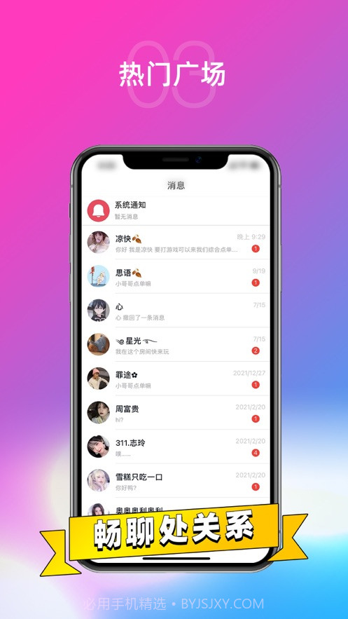 DD语音截图2