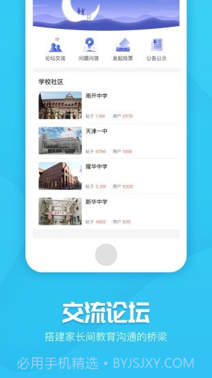 教育窗截图3 教育窗截图3