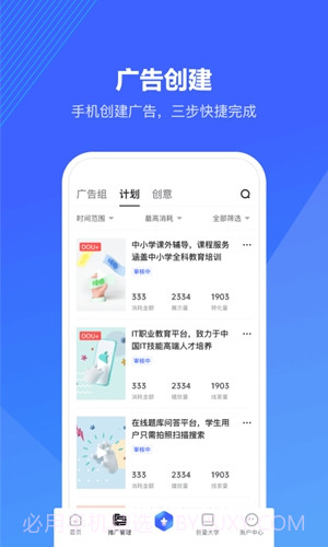 巨量算数免费版截图2