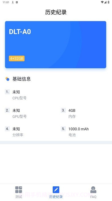 快否帧率截图3 快否帧率截图3