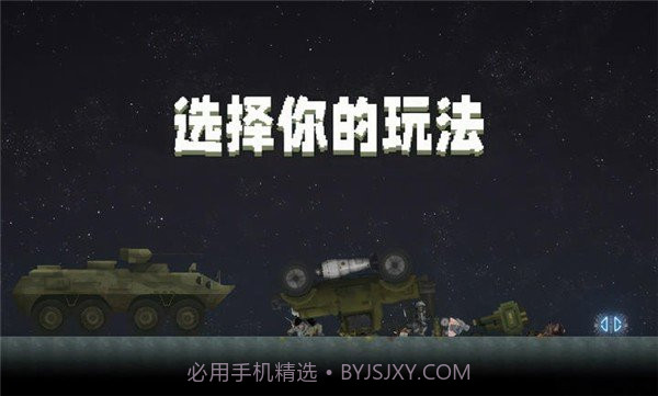 甜瓜游乐场内置模组商店截图2 甜瓜游乐场内置模组商店截图2