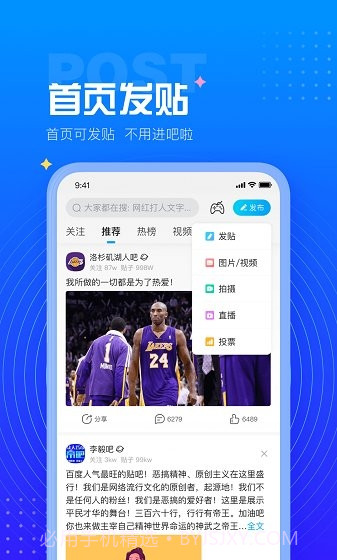 百度贴吧福利版截图2