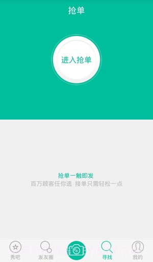 中国好发型截图1