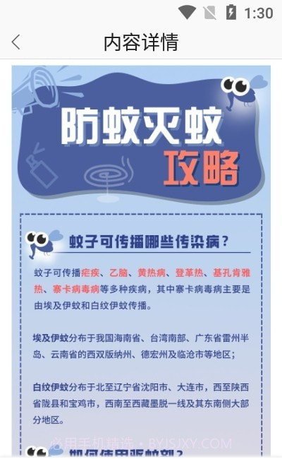 健康永川医护端截图2