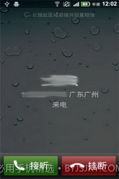 GO联系人号码归属地插件截图1 GO联系人号码归属地插件截图1