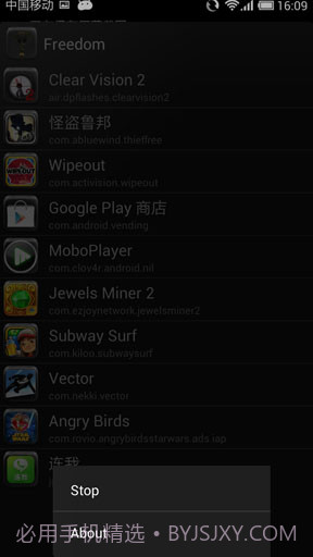 内购大师 Freedom截图2 内购大师 Freedom截图2