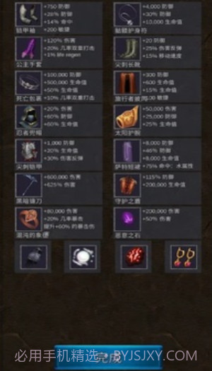 坚决英雄RPG截图3